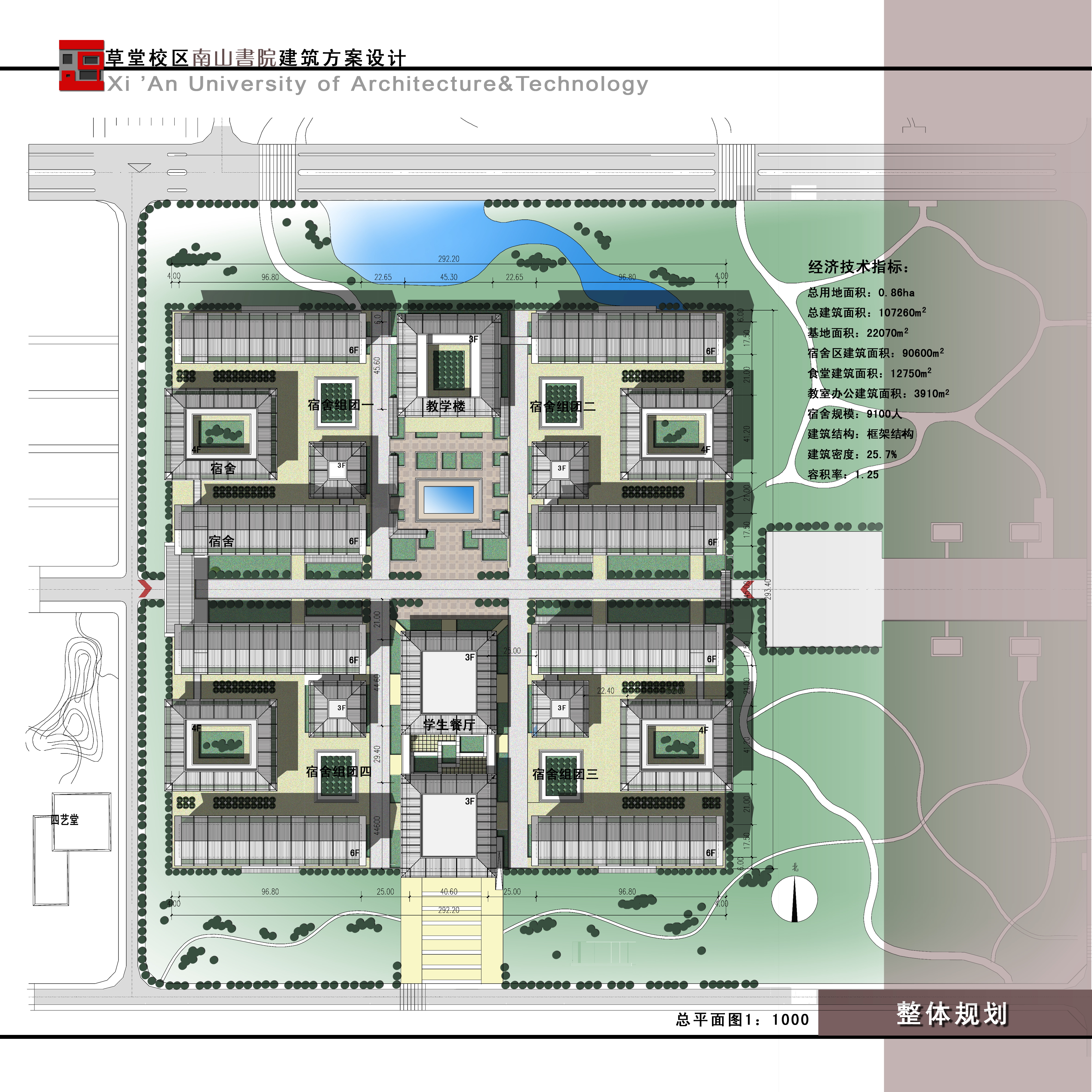 南山书院效果图