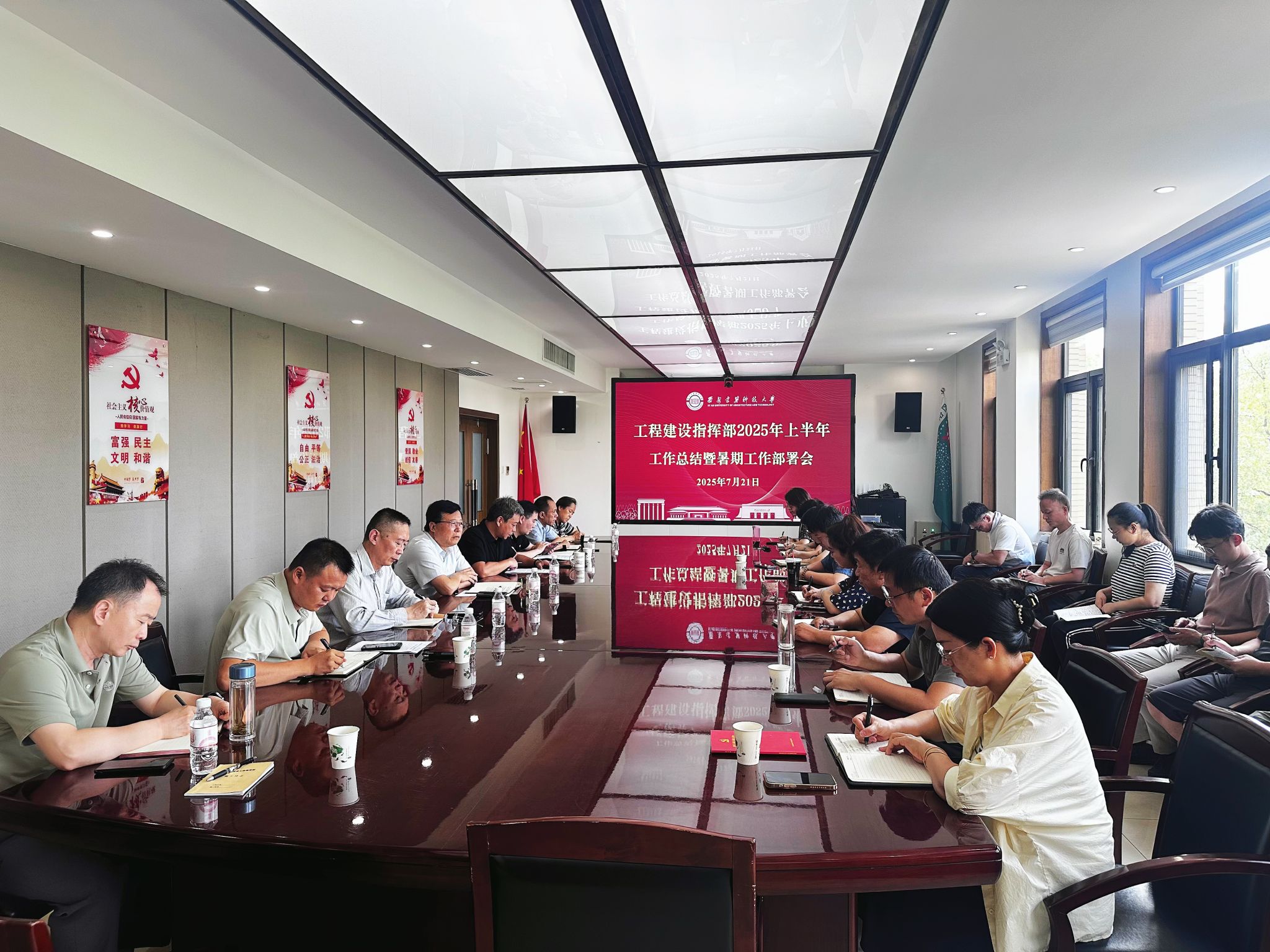 工程建设指挥部召开2025年上半年...
